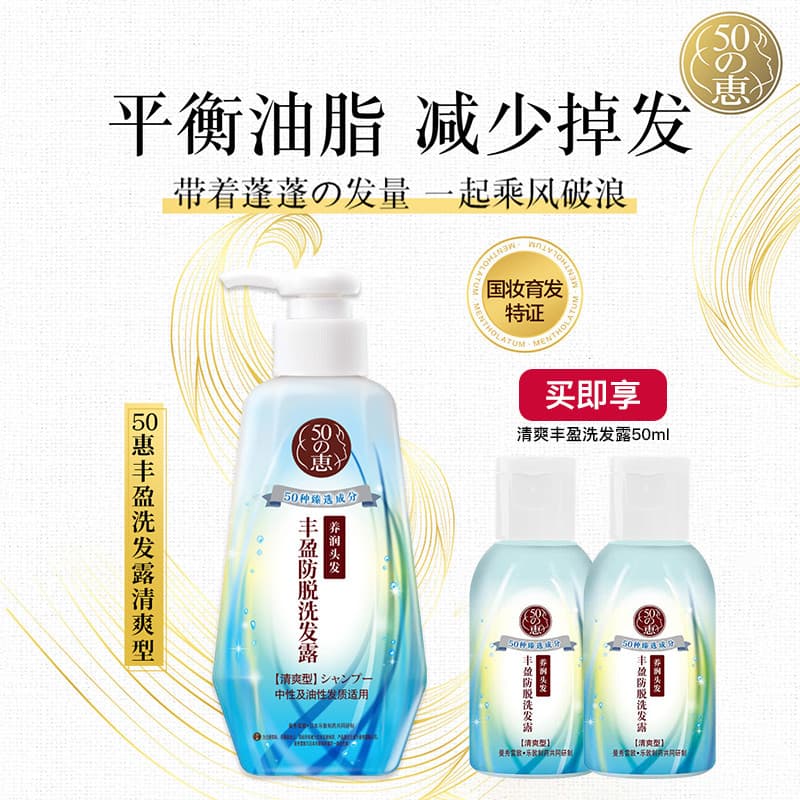 Mentholatum 50 Hui Shampoo Homens Mulheres Shampoo Controle de Óleo Hidratante Limpo