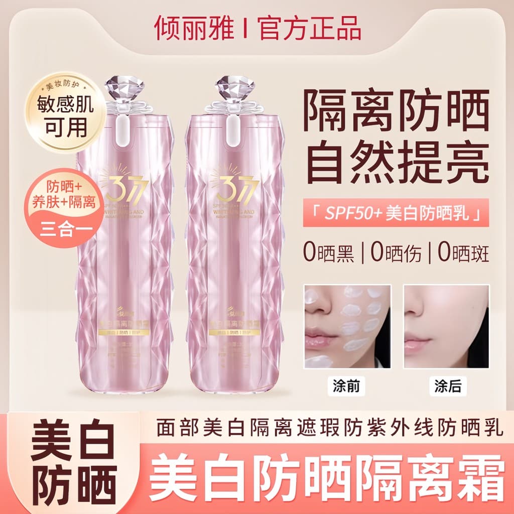 Qianliya Protetor Solar Clareador Genuíno Creme Protetor Solar Facial Clareador Corporal Creme Protetor Solar Corretivo 