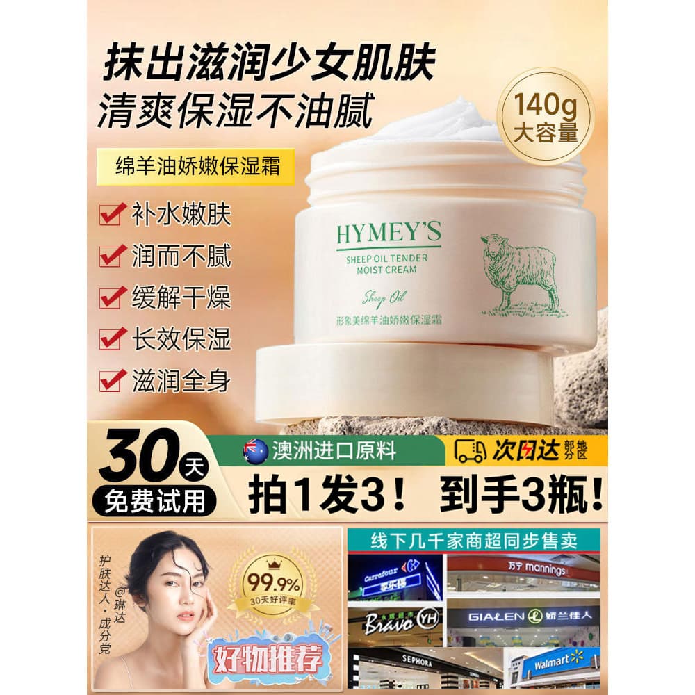 [Obtenha 3 garrafas de mãos!]Lanolina Creme Hidratante Fragrância Loção Corporal Sem Rosto Hidratante Hidratante Creme R