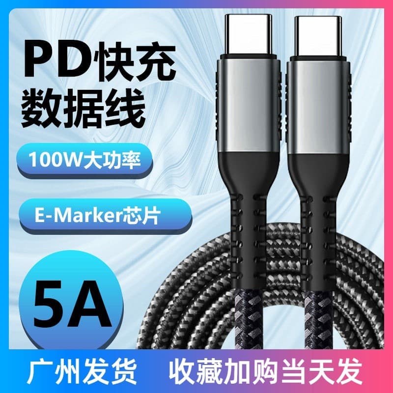 Cabo de carregamento rápido duplo tipo C Cabo de carregamento de 100 W adequado para Android Apple Tablet Notebook Huawe