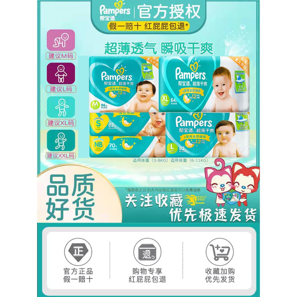 Pampers Ultra-Fino Seco Verde Pampers Fraldas S82/M96/L82/XL64 Peças Fraldas para Bebês Recém-nascidos