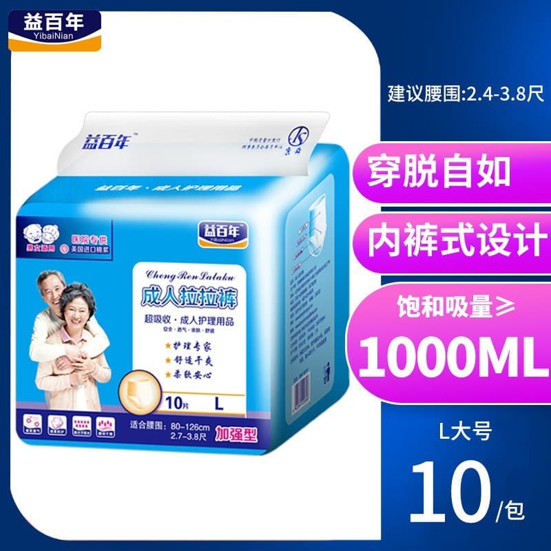 Zhou Adulto Adulto Pull-Up Calças Benefício Century-Old Fraldas Fraldas Descartáveis Fraldas Almofadas de Enfermagem