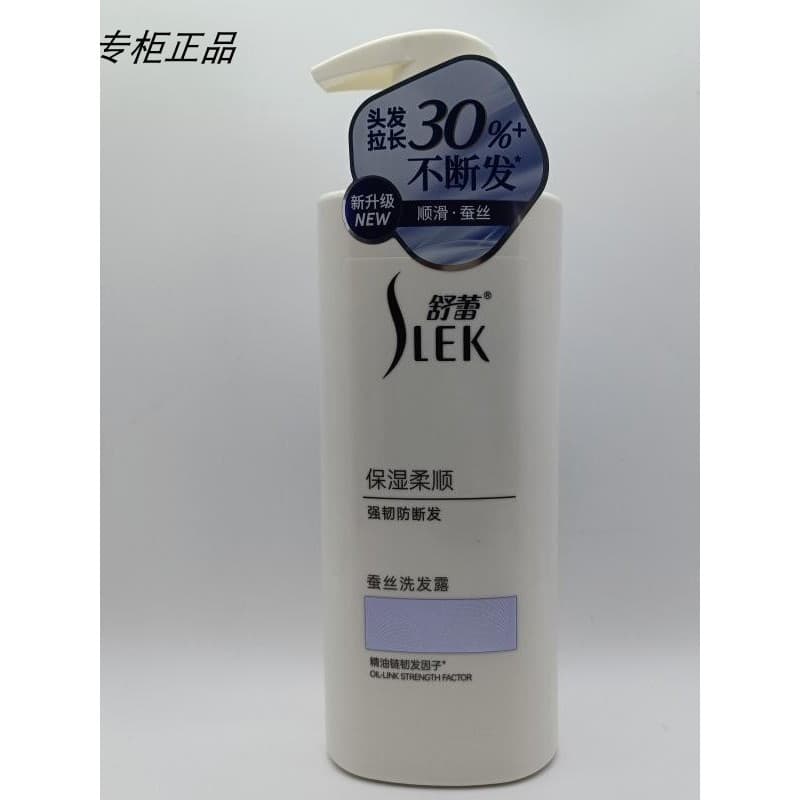 Shampoo Hidratante Calmante de Seda Macia 800g Melhora o Frizz Split Limpeza Profunda Shampoo Suave Nutritivo 正