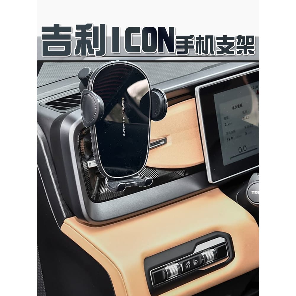Adequado para Geely ícone Chocolate dedicado carro suporte do telefone móvel quadro de suporte de navegação do carro Ant
