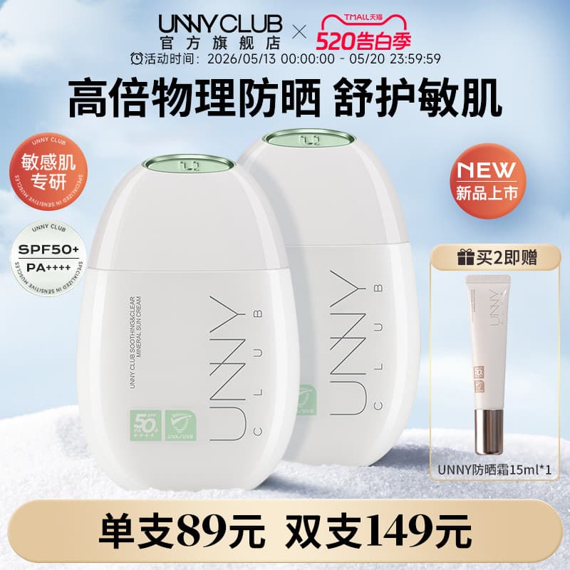 [Protetor solar físico] UNNY Protetor solar Loção protetor solar Pele sensível Facial Anti-Ultravioleta Loja principal o