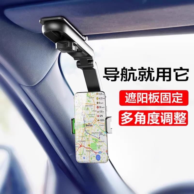 Suporte do telefone do carro 2024 novo estilo viseira solar navegação quadro de suporte do carro Universal tipo visão di