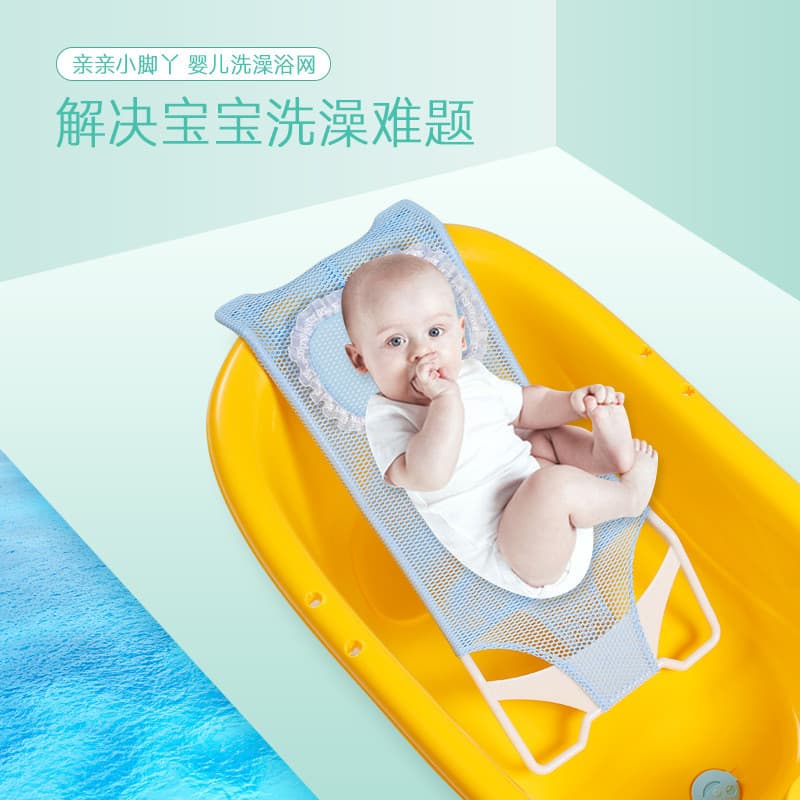 Rack de banho para bebês recém-nascidos, cama antiderrapante para banho de bebês, rede de bolso para banheira, suporte U