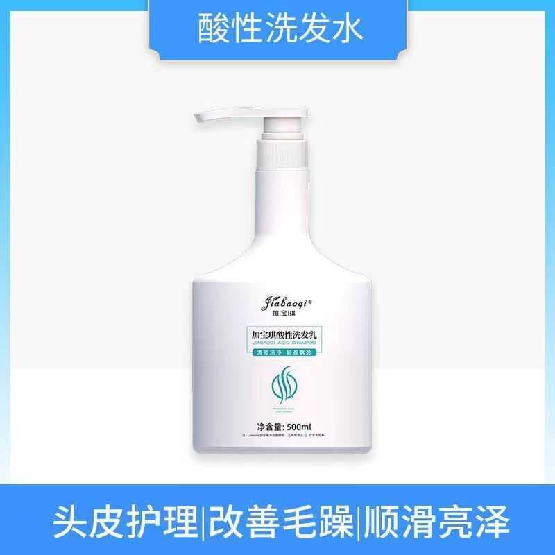 Garbalife Ácido Shampoo Leve Fofo Refrescante Fragrância de Longa Duração Shampoo Perm Tingido Cabelo Seco Hidratante
