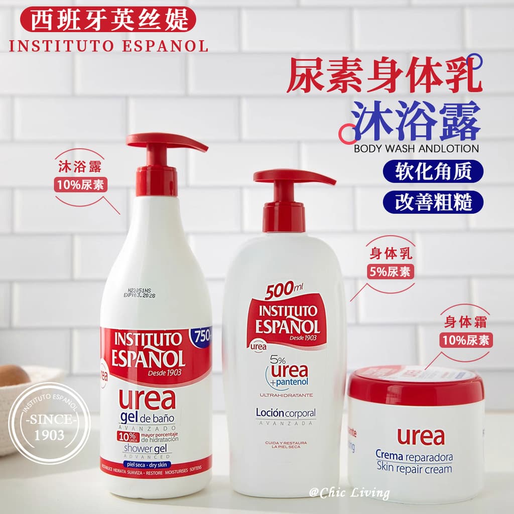 Espanha instituto ureia creme corporal hidratante hidratante coco lavagem corporal outono inverno limpeza hidratante loç