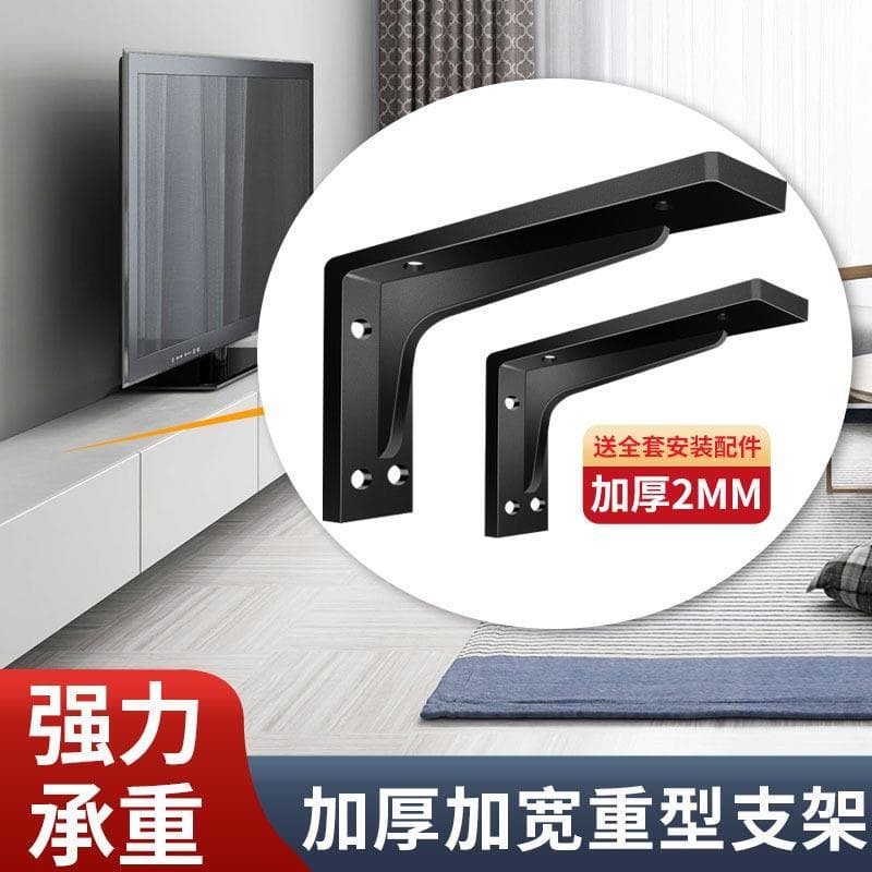 Quadro de suporte de mesa engrossado triângulo suporte prateleira de parede pendurado armário de TV suporte de carga Sup