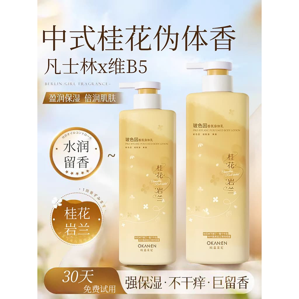 Osmanthus Loção Corporal Fragrância de Longa Duração 72 Horas Osmanthus Fragrância Loção Corporal Hidratante Hidratante 