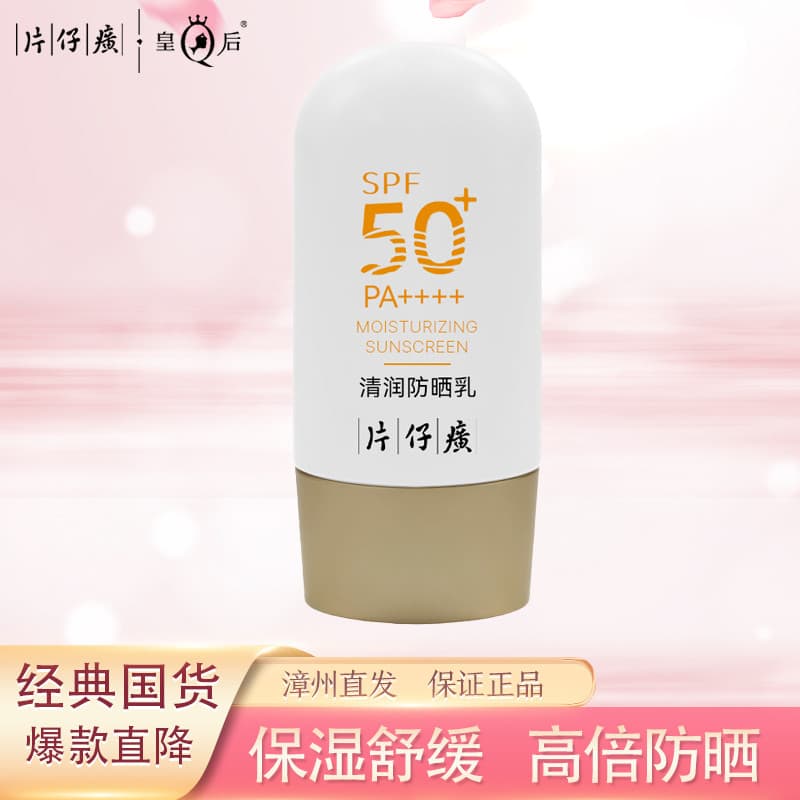 Katama marca hidratante protetor solar hidratante de alta potência protetor solar SPF50 + Anti-ultravioleta refrescante 
