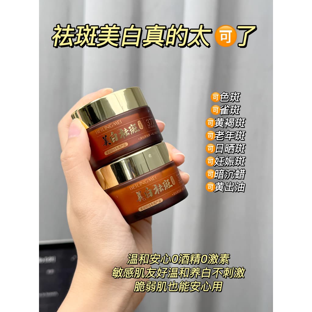 Belling clareamento anti-rugas creme anti-rugas 377 queimaduras solares cloasma idade ponto endurecimento creme de sarda