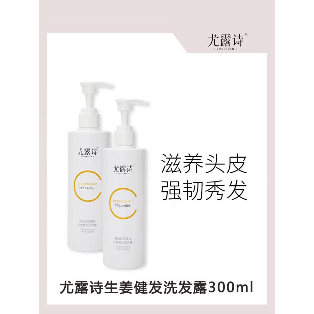 You Lushi Shampoo Reorganize Colágeno Gengibre Shampoo para Cabelo Hidratante Crescimento do Cabelo Cuidados com os Cabe