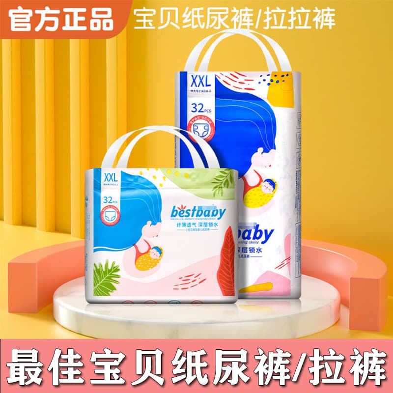 Bestbaby Fraldas Bestbaby Fraldas para bebês recém-nascidos Ultrafinas e respiráveis Calcinhas para bebês Calças Pull-Up