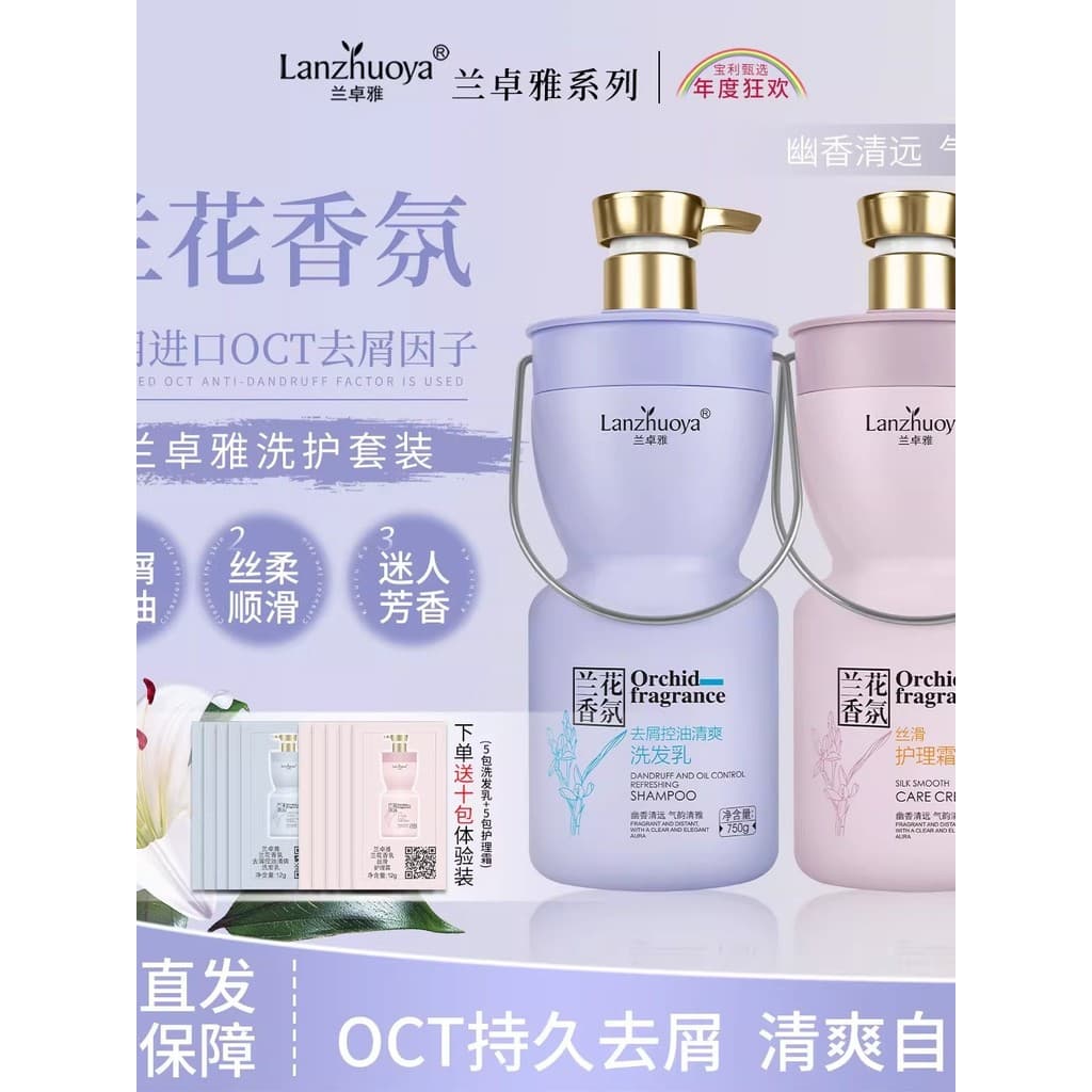 Polyland Zhuoya Orquídea Fragrância Shampoo Fofo Nutritivo Shampoo Hidratante Cuidados com os Cabelos Lavagem com Fragrâ