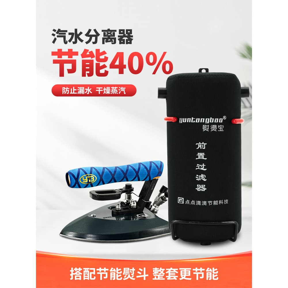 Economia de energia engomar Baoquan ferro a vapor automático separador de refrigerante à prova de vazamento caldeira loj