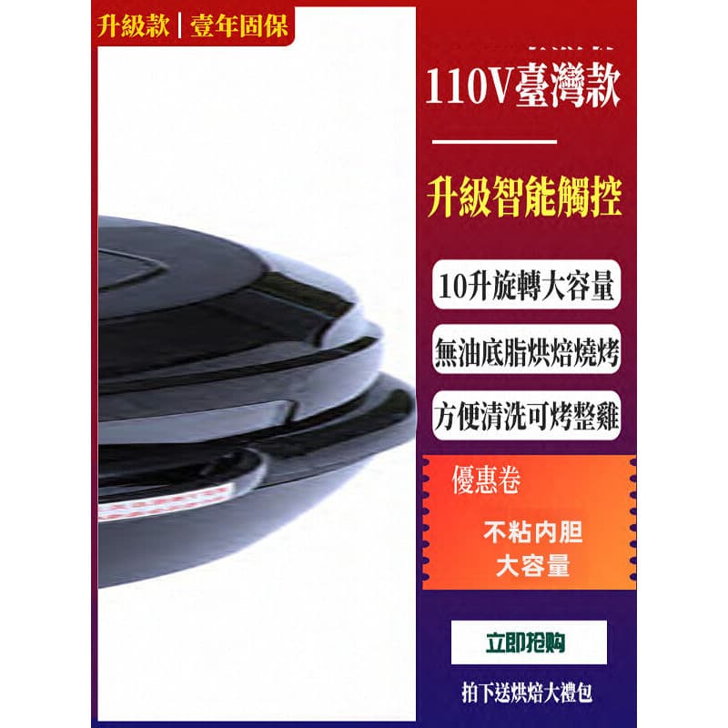 Fritadeira de ar 110V sem óleo 10L rotativa de grande capacidade Taiwan Fritadeira de ar Visual de grande capacidade par