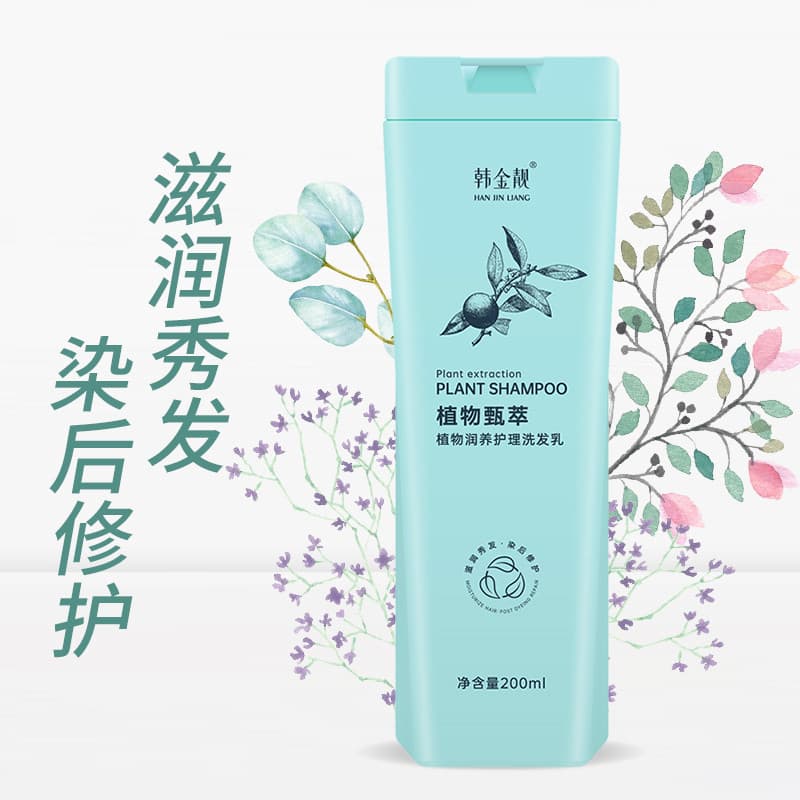 Han Jinliang Shampoo Planta Hidratante Reparação Suave Perm Tintura Danificada Nutrição Profunda Shampoo de Proteção de 