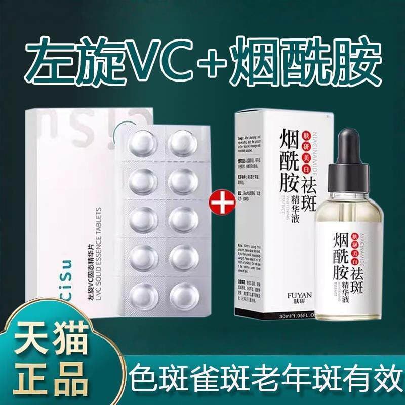 L-vc Niacinamida Vitamina C Essência Líquido Pó Liofilizado Vitamina C Comprimidos Essência de Niacinamida Manchas Branq