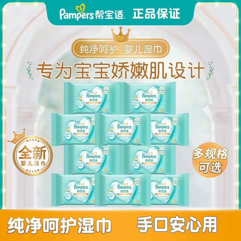 Pampers lenços umedecidos puros, bebês grávidas, mãos, uso seguro, hidratante, não irritante, suave, água pura, viagem, 