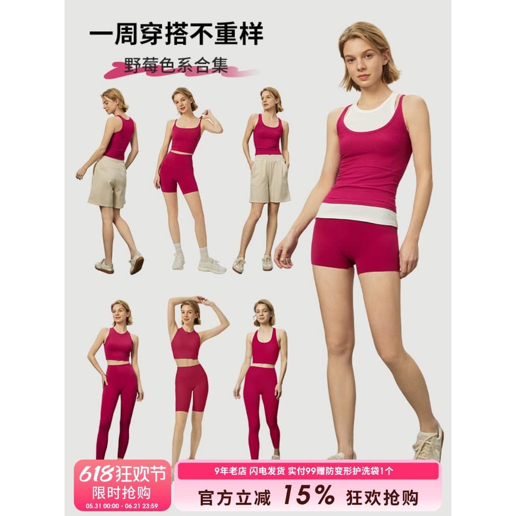 Wildberry série de cores terno de fitness feminino correndo treinamento roupas de fitness respirável Yoga Pilates coleçã