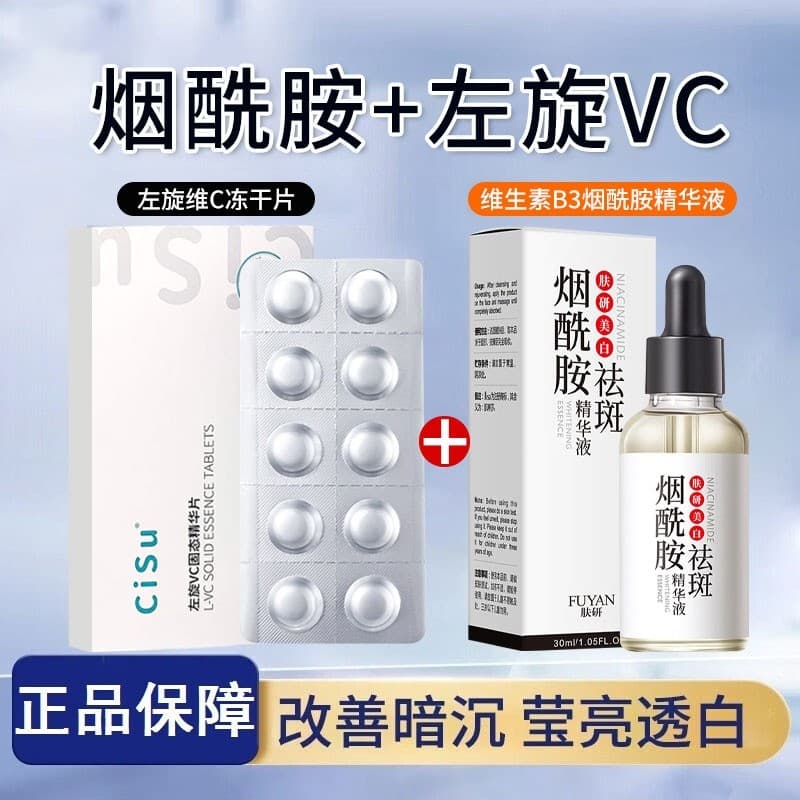 L-vc niacinamida vitamina c essência líquido liofilizado em pó vitamina c comprimidos clareamento essência de desbotamen