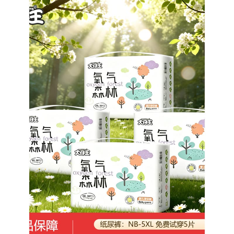 Grande menino oxigênio floresta oxigênio floresta macio Ultra-fino respirável fraldas bebê recém-nascido calças de uma p
