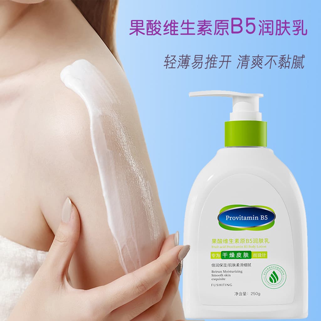Fu Shiting Fruit Ácido Vitamina B5 Hidratante Outono Inverno Anti-secagem Hidratante Hidratante Loção Corporal Produto G