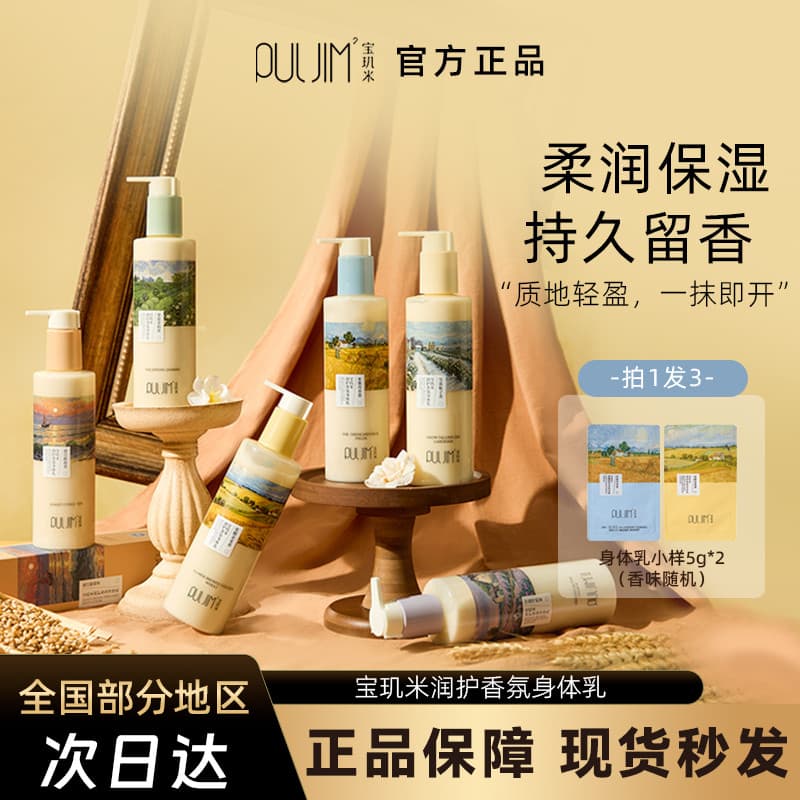 Baoying Arroz Fragrância Hidratante Loção Corporal Arroz Fragrância Hidratante Loção Corporal Flor Recheada Fragrância d