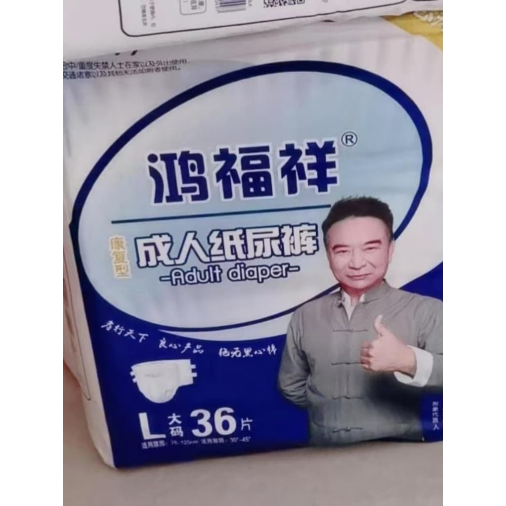 Hongfuxiang Fraldas Descartáveis para Idosos Fraldas Cintura Pegajosa Fraldas de Grande Absorção