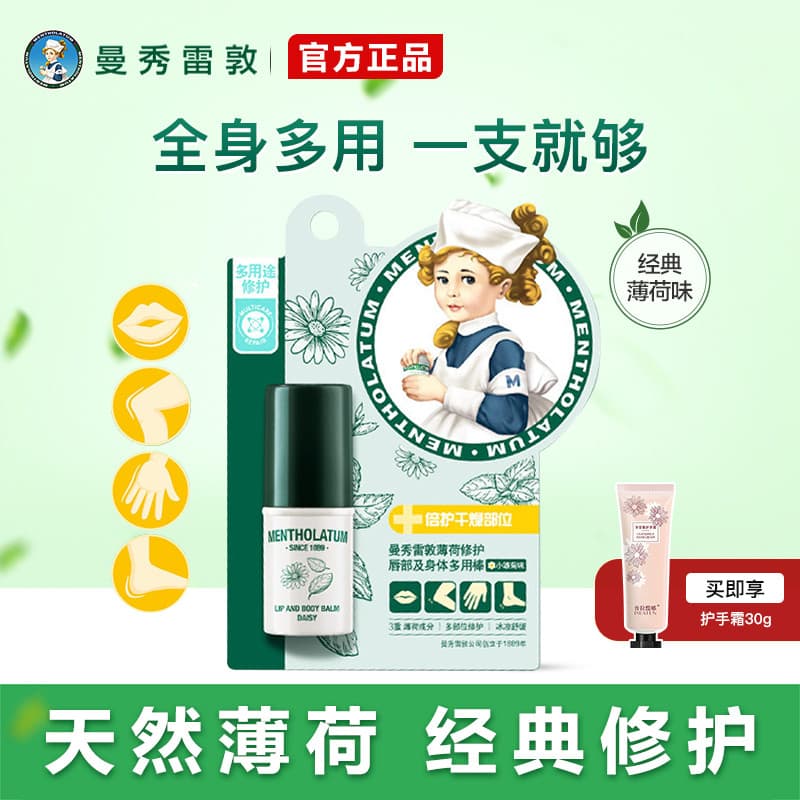 Mentholatum Mint Repair Multi-Purpose Stick Hidratante Hidratante Calmante Hidratante Loção Corporal Hidratante Creme pa