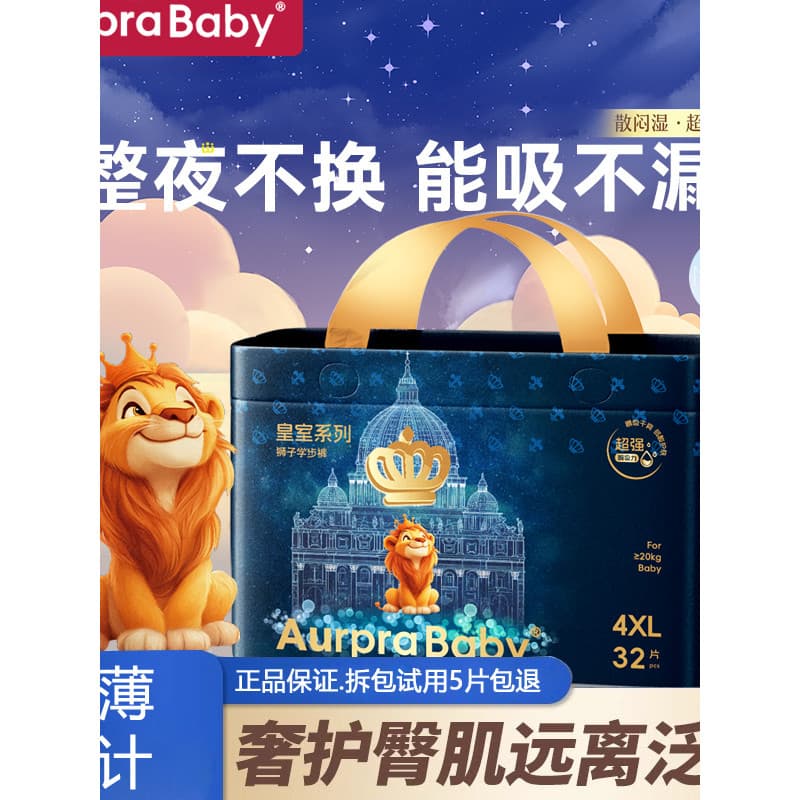 Aurpra Fraldas para bebês Royal Lion King Masculino Feminino Fraldas ultrafinas para bebês recém-nascidos 4 pacotes