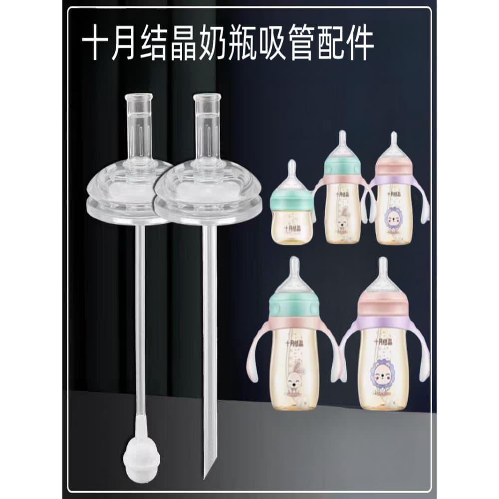 Outubro cristal garrafa de bebê palha acessórios aprender beber bico de pato mamilo palha do bebê beber bico direto bebe