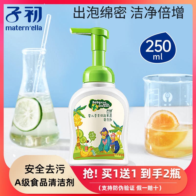 Criança primeira criança bebê criança recém-nascido limpeza garrafa de bebê frutas vegetais agente limpeza líquido bebê 