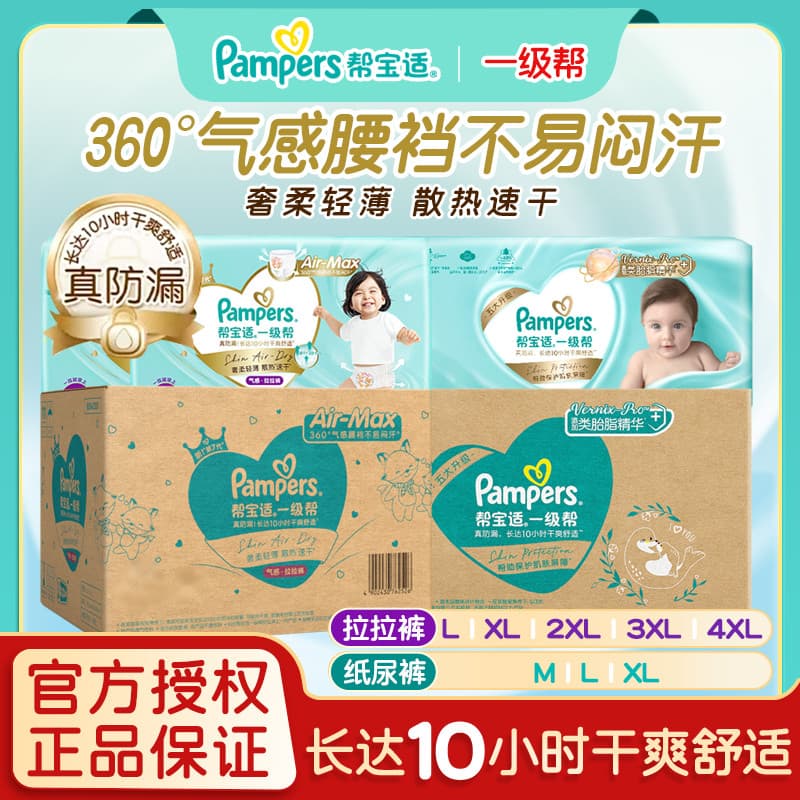 Pampers Fraldas de Primeira Classe Bolsa Grande Calças Pull-up ML/XL/XXXL Calças de Fraldas de Bebê Fraldas Respiráveis 