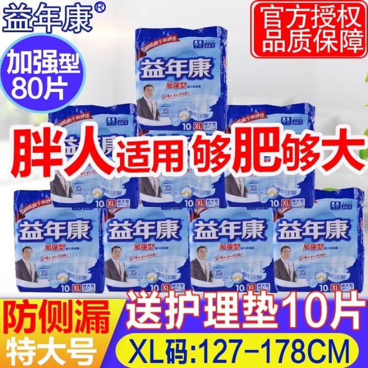 Yiniankang Fraldas para Adultos Plus Size Fraldas Aprimoradas Descartáveis para Idosos XL Homens Mulheres Calças Especia