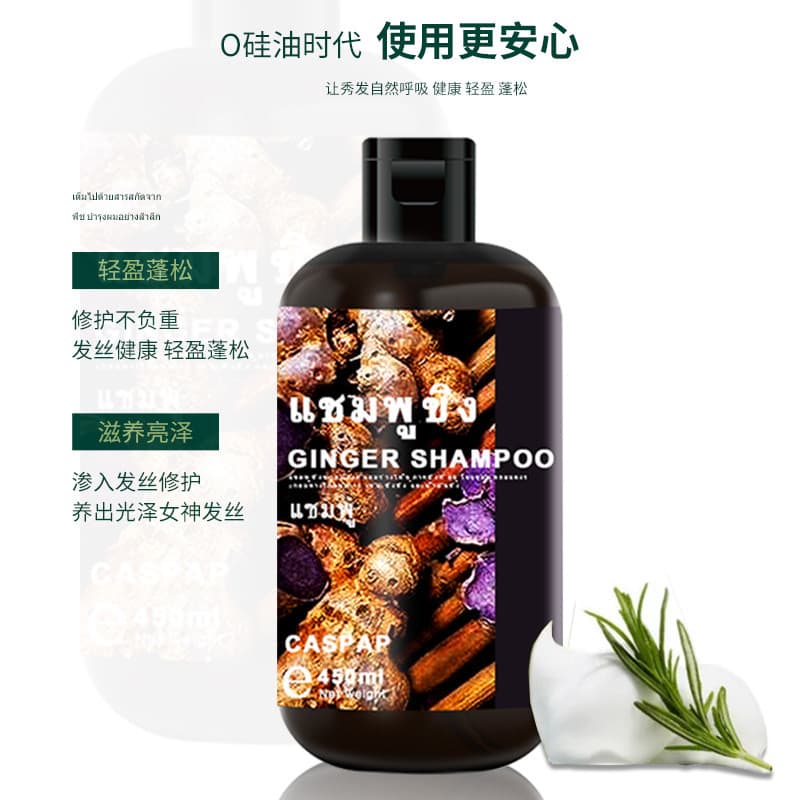 Gaspar Thai Black Ginger Shampoo Anticaspa Anti-Coceira Refrescante Controle de Óleo Fofo Hidratante Gengibre Shampoo 45