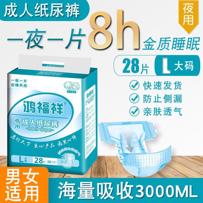 Hongfuxiang Fraldas para Adultos Uso Noturno Engrossado Tipo L Fraldas de Tamanho Grande para Idosos Homens Mulheres Usa
