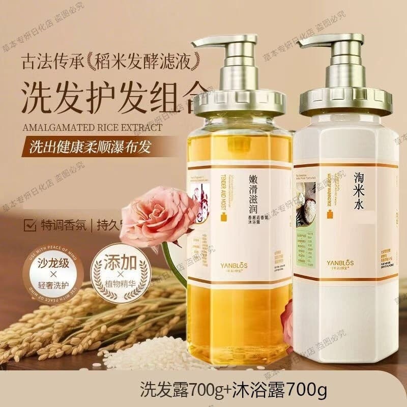 Herbal Yanbao arroz lavagem água Anti-caspa shampoo suave escorregadio hidratante reparação macio suave shampoo fragrânc