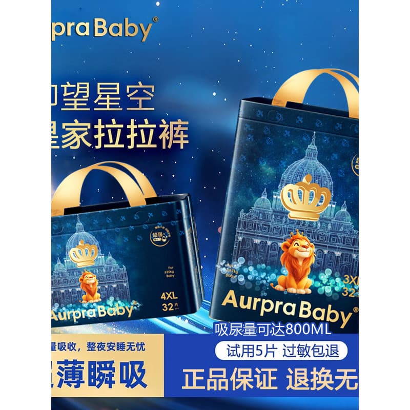 Aurpra Baby Royal Lion King Ultrafino Seco Respirável Fraldas para Recém-nascidos Calças Pull-Up