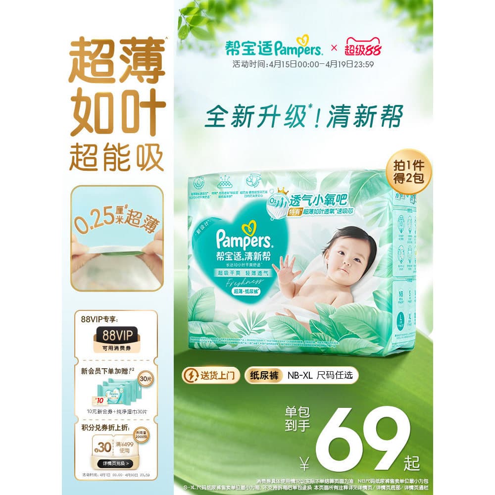 [Ultrafino como folha] Pampers Fresh Help Fraldas secas à prova de vazamentos para recém-nascidos NB-XL embalagens de fr