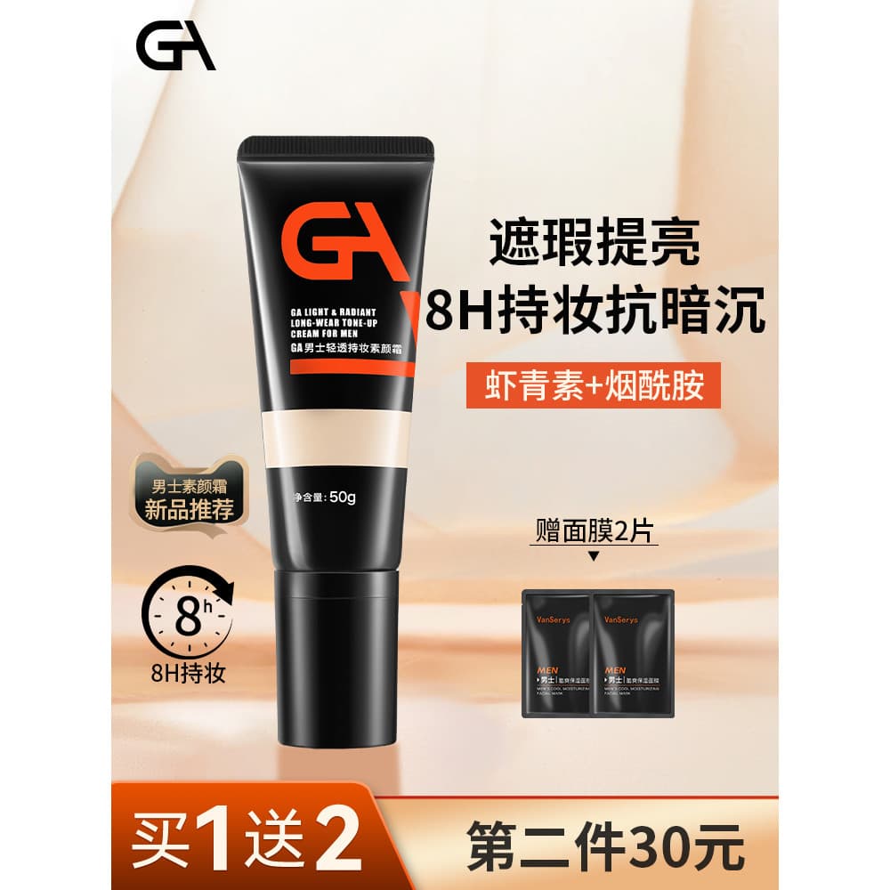GA astaxantina creme de maquiagem corretivo masculino maquiagem BB creme Acne marca base líquida oficial loja principal 