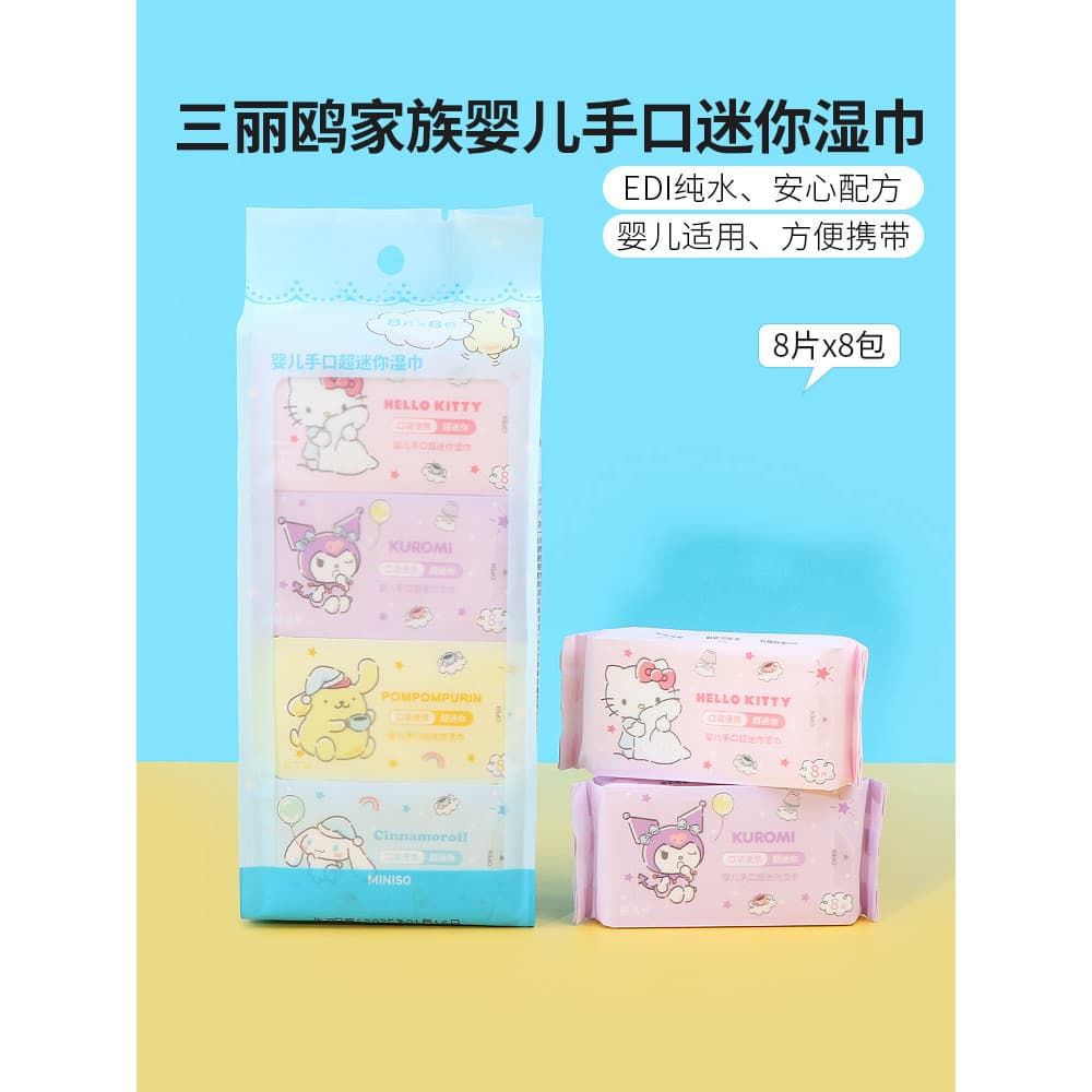 miniso miniso Sanrio família bebê mão boca mini lenços umedecidos portátil pequeno saco lenços umedecidos 8 peças 8