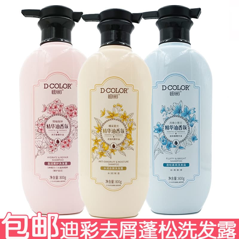 Dicai Shampoo Hidratante Anticaspa 800g Shampoo Fofo Suave Iluminador Sedoso Hidratante Anticoceira Melhora o Cabelo
