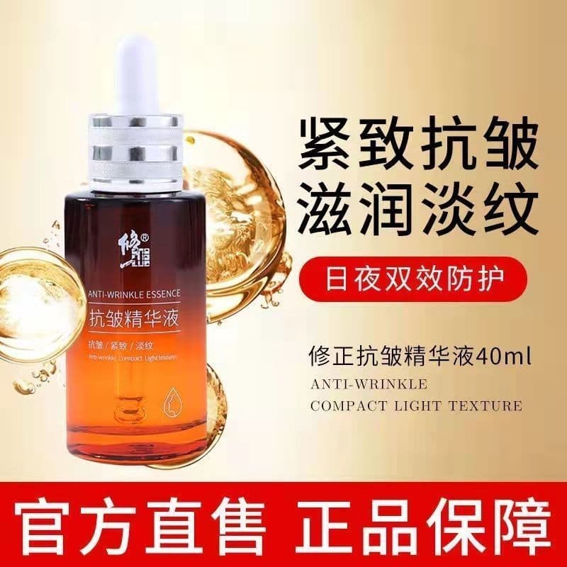 Correção anti-rugas refino essência líquida creme de idade congelada linha quebrada líquido Facial endurecimento hexapep