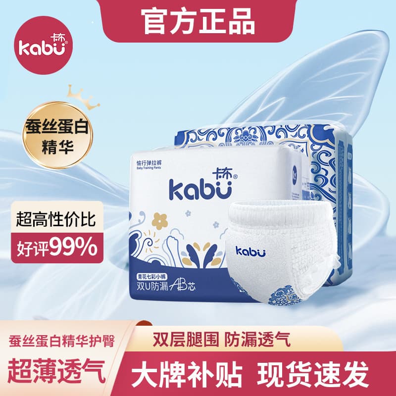 Kabu azul branco Pull-Up calças roupa Formal Ultra-fina respirável fraldas infantis do bebê molhado NB-XXXXL