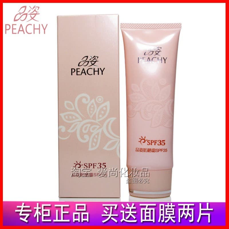 Pinzi Snow Whitening Brightening Hidratante Protetor Solar Loção Protetor Solar Creme 80gSPF35 Clareamento Hidratante Hi