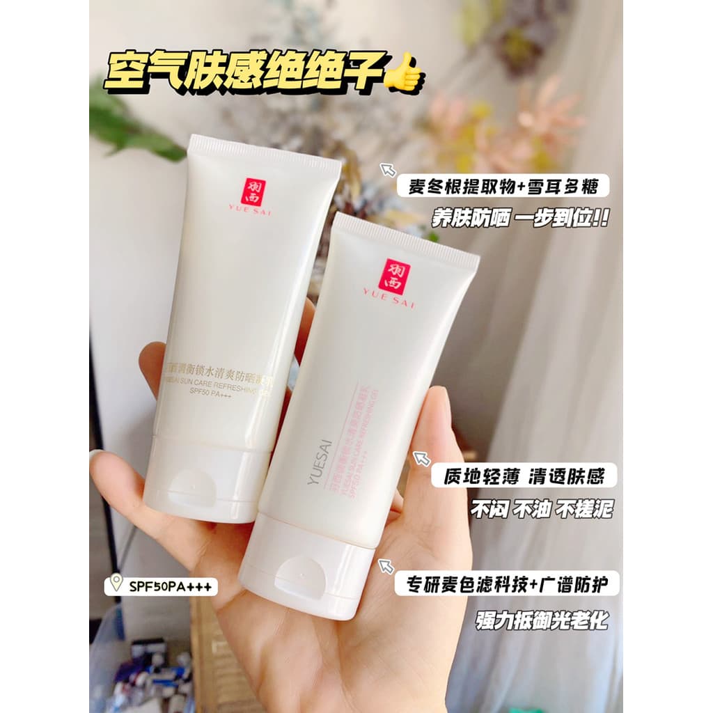Xiao Zhan Mesmo Estilo Yuxi Protetor Solar Jade Branco FPS50PA+++ Loção Protetor Solar Branca Grande Isolamento Refresca