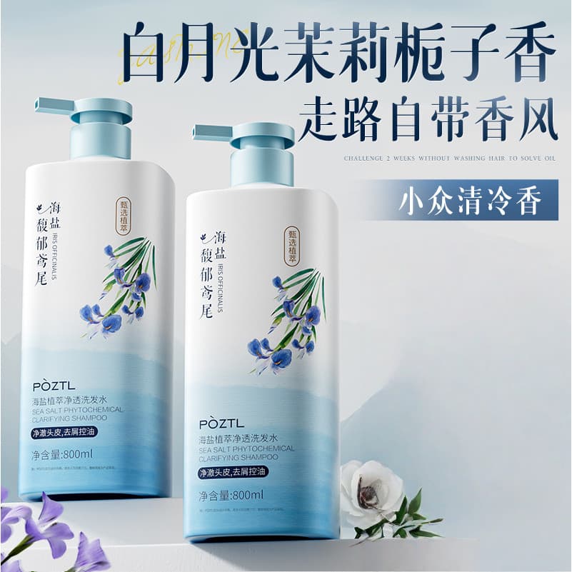 Bo Zitinglan extrato de planta de sal marinho purificante shampoo transparente hidratante brilhante sedoso macio shampoo